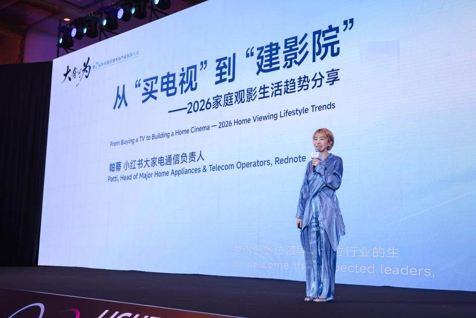 第七届激光显示大会在京召开,行业预判:5年内120吋大屏将成主流 第七届激光显示大会在京召开,行业预判:5年内120吋大屏将成主流
